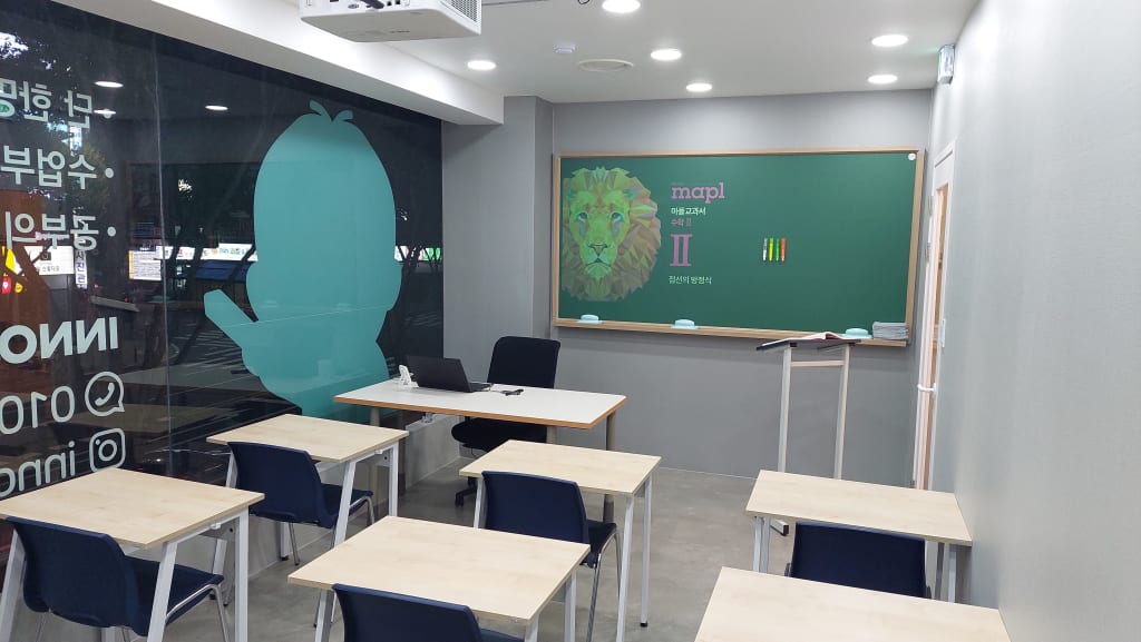 학원 이미지
