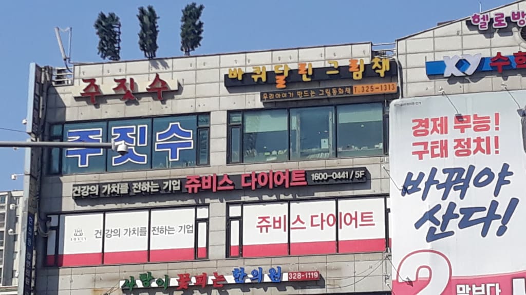 학원 이미지