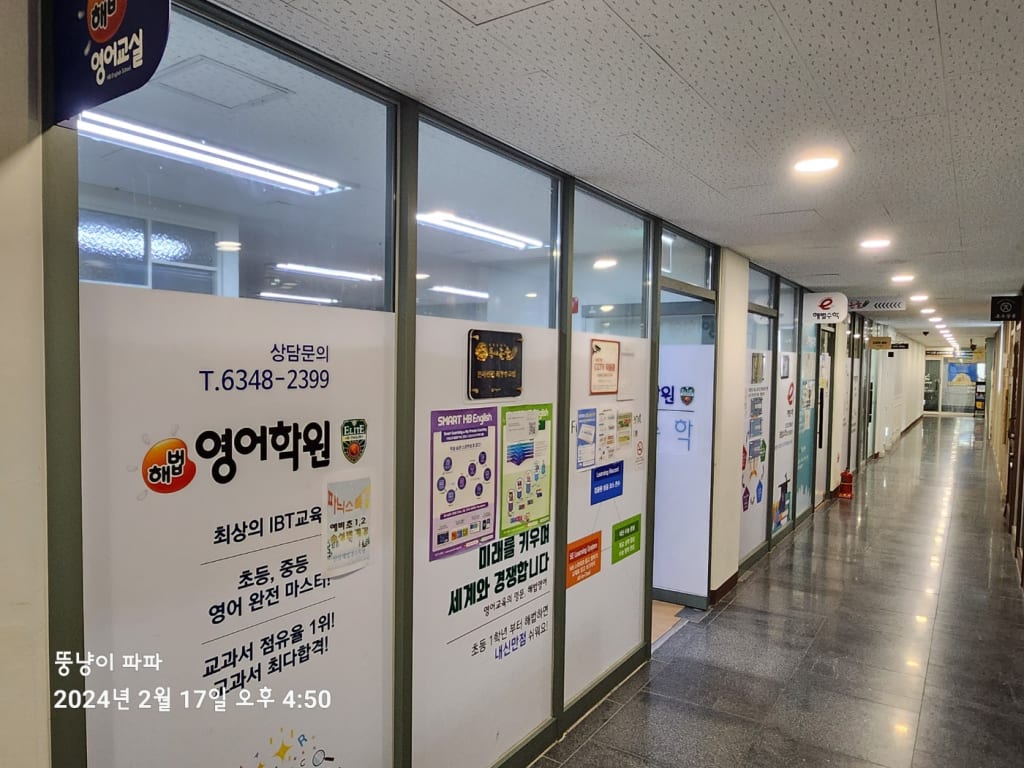 학원 이미지