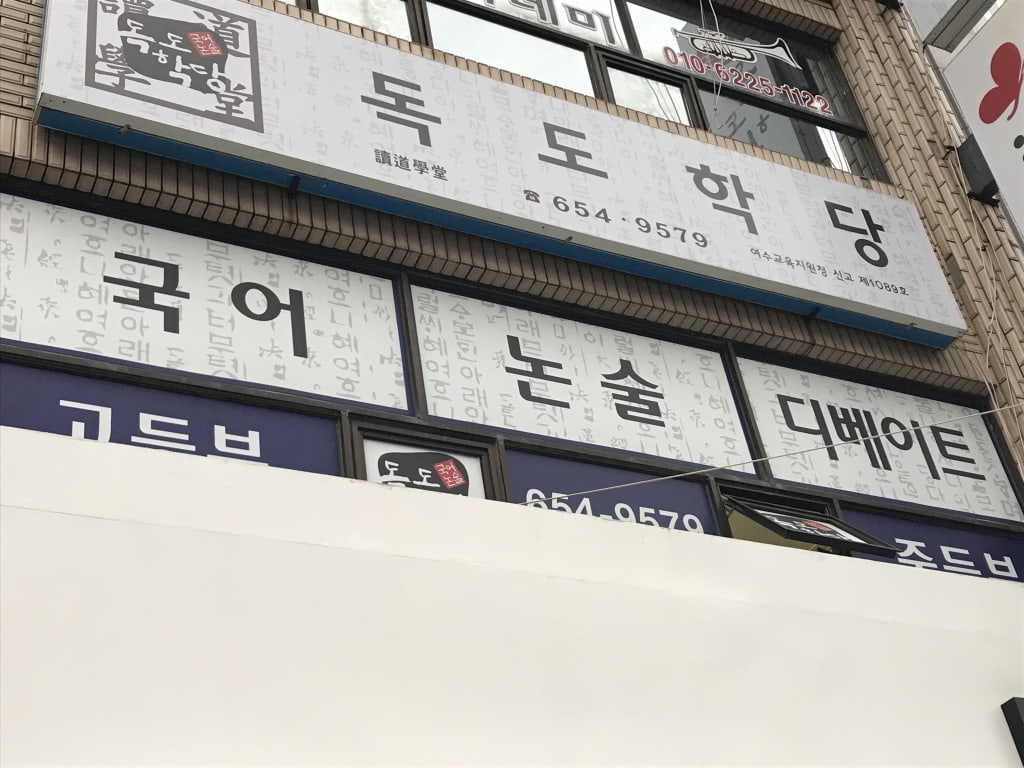 학원 이미지
