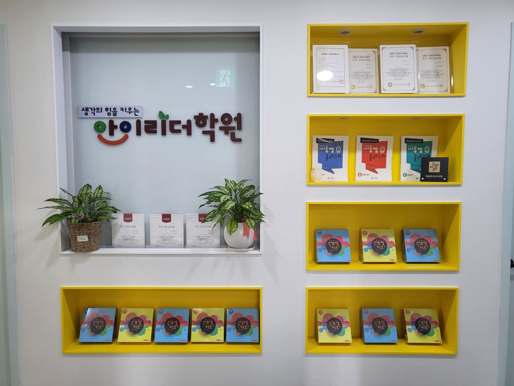 학원 이미지