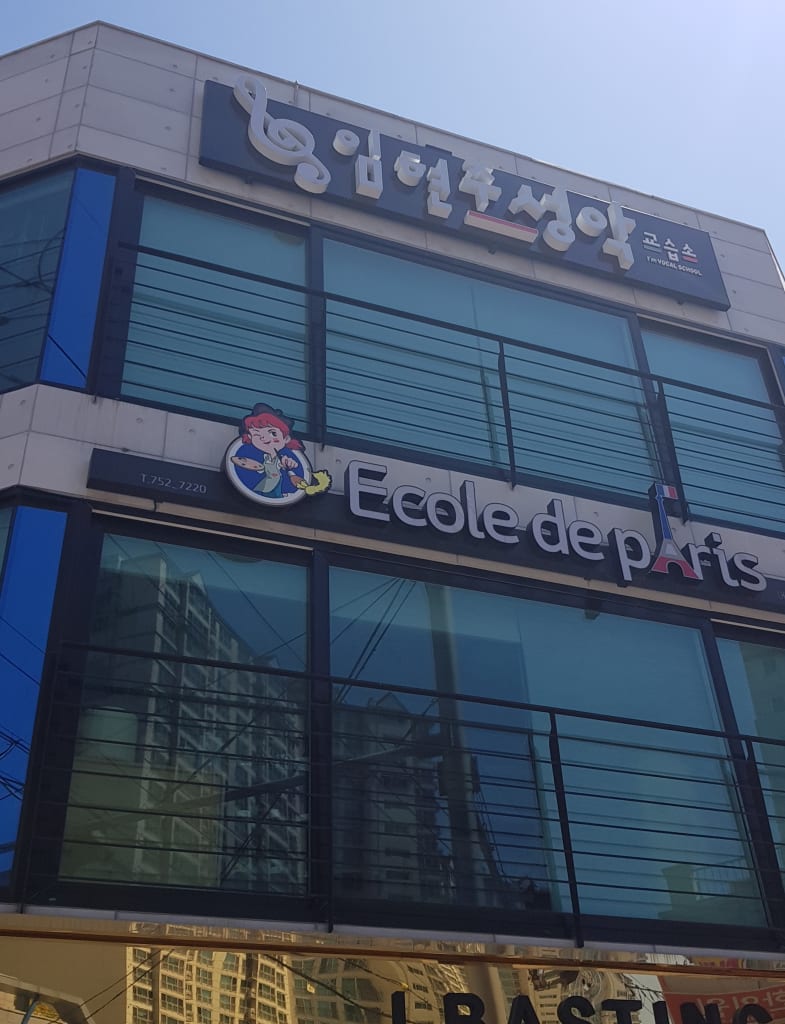 학원 이미지