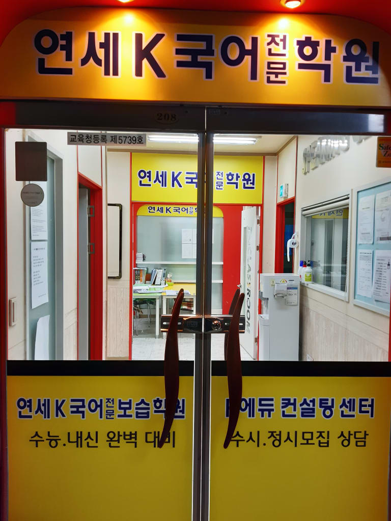 학원 이미지