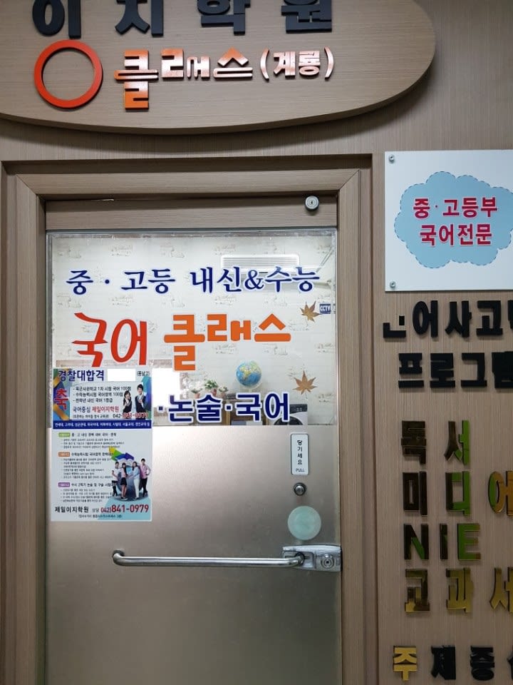 학원 이미지