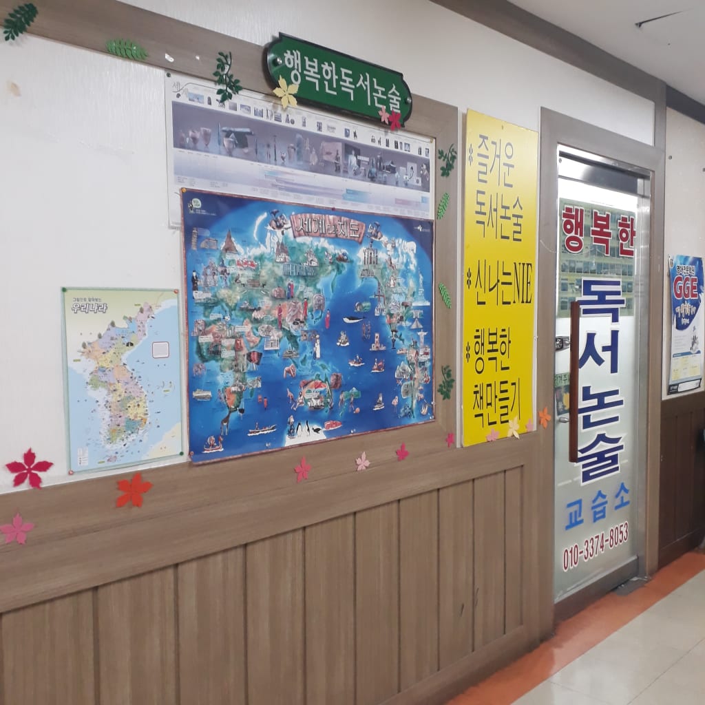 학원 이미지