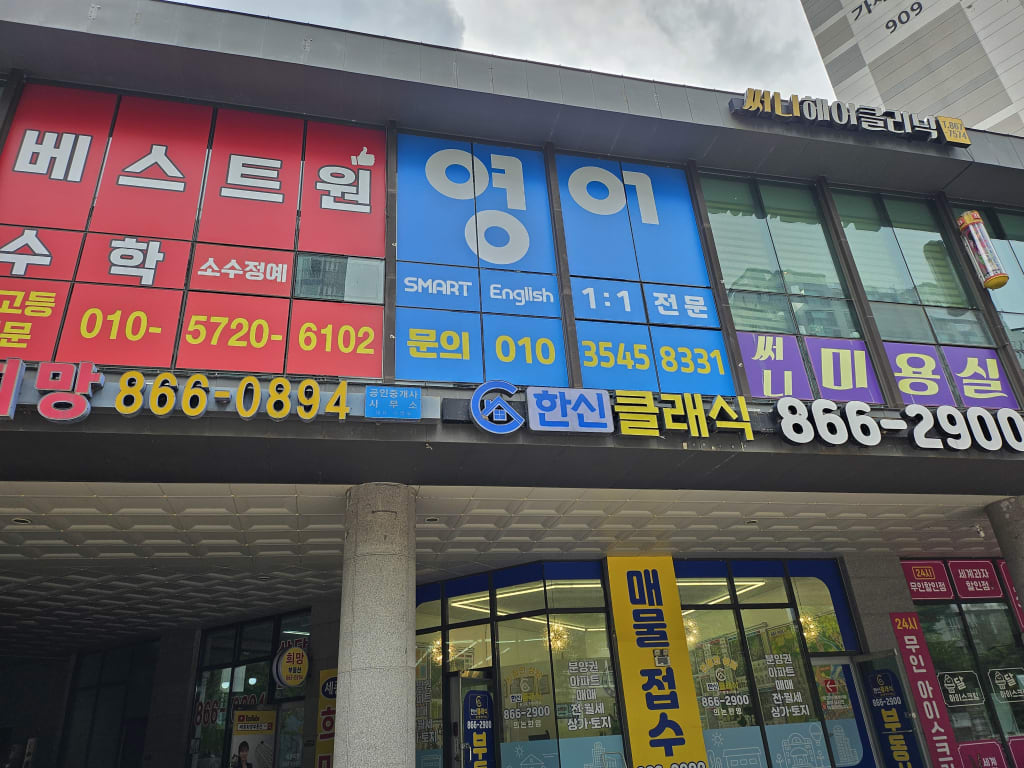 학원 이미지