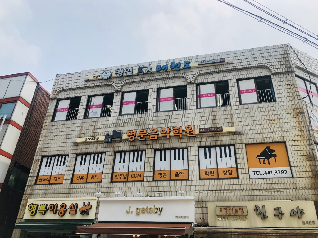 학원 이미지