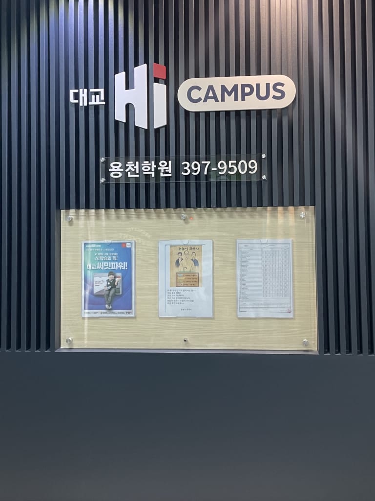 학원 이미지