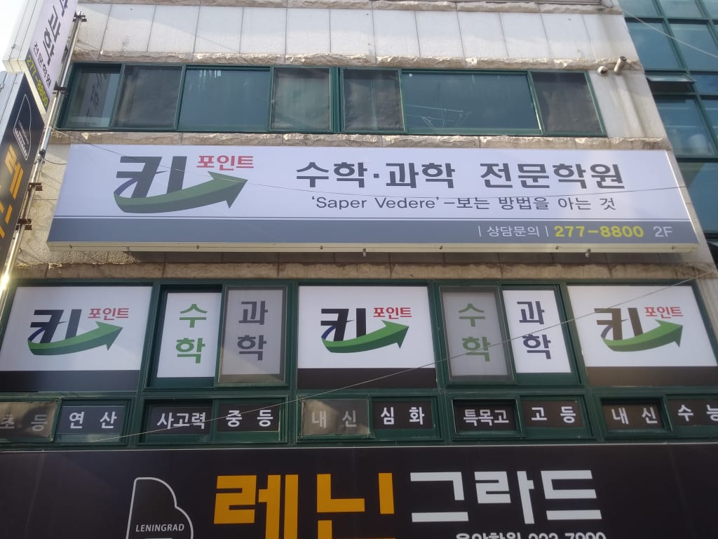 학원 이미지