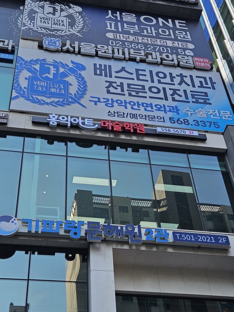 학원 이미지