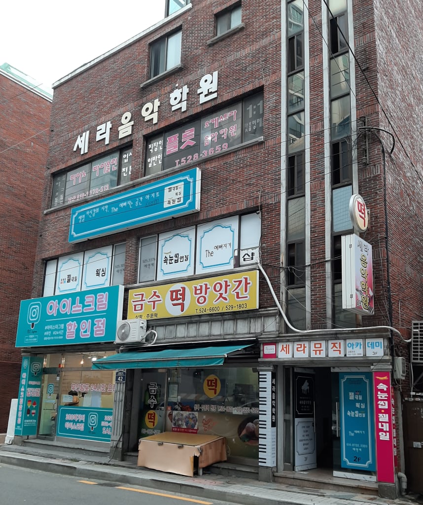 학원 이미지