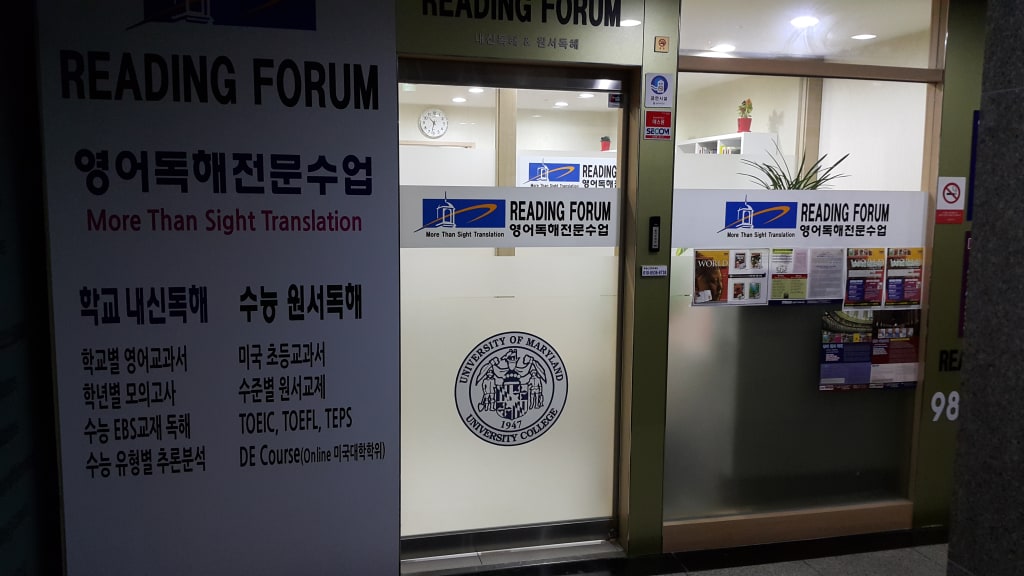 학원 이미지