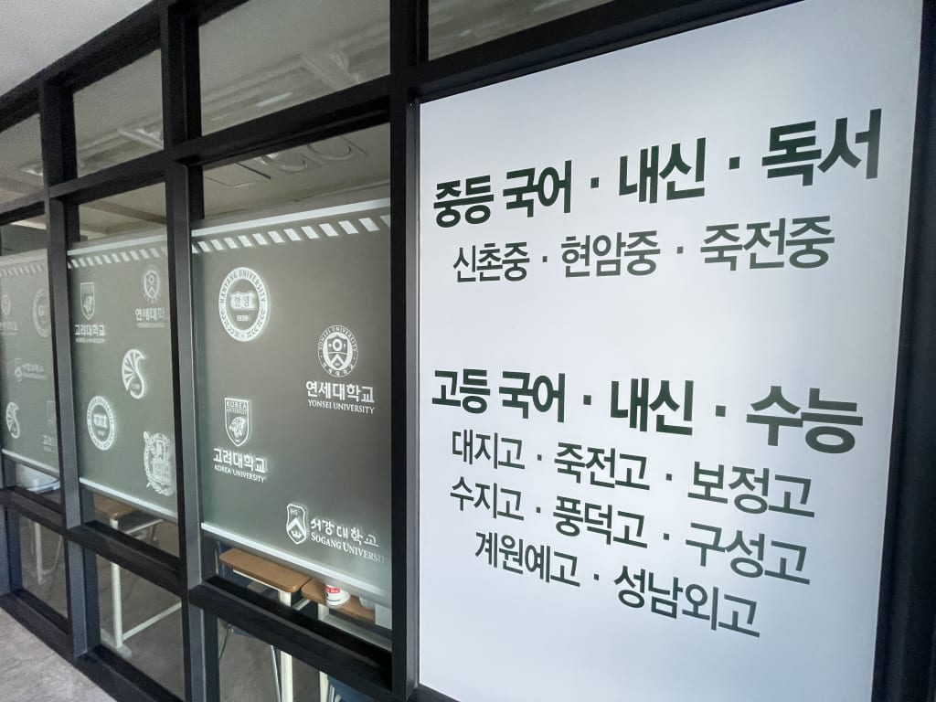 학원 이미지