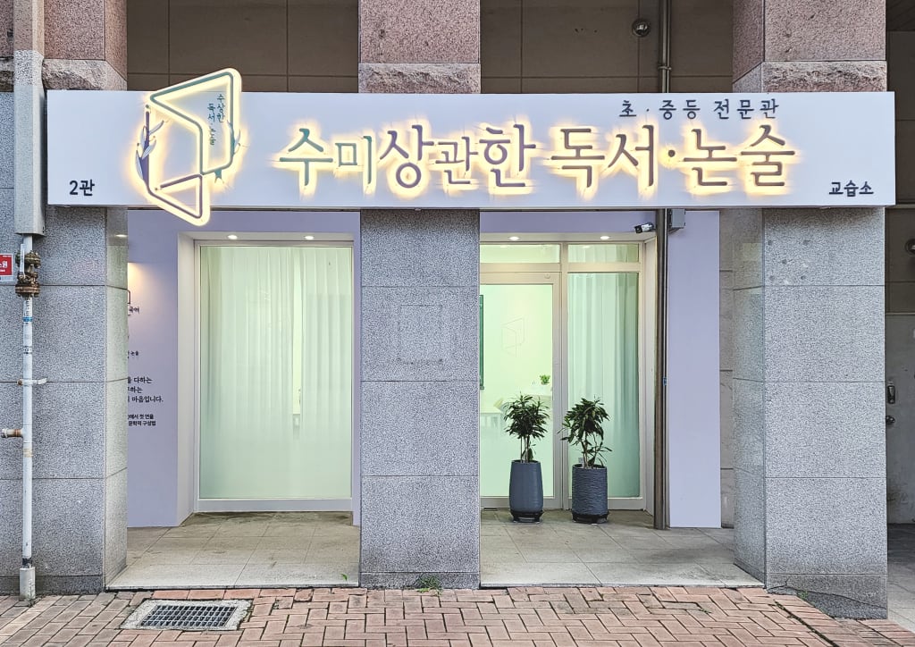 학원 이미지