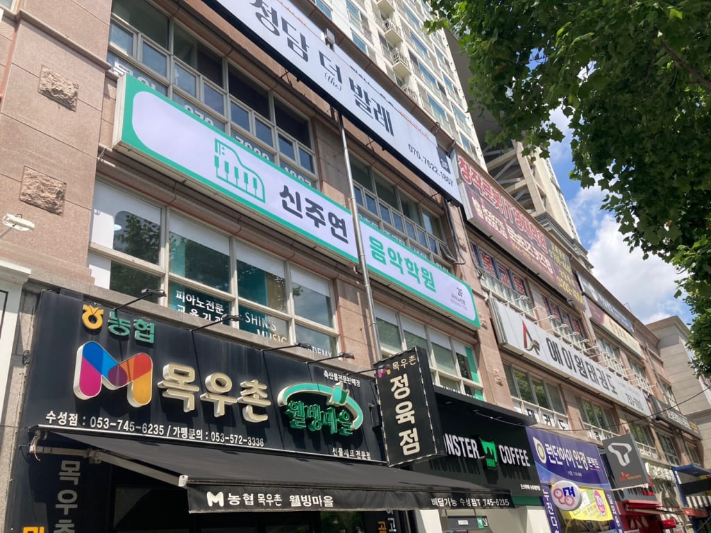 학원 이미지