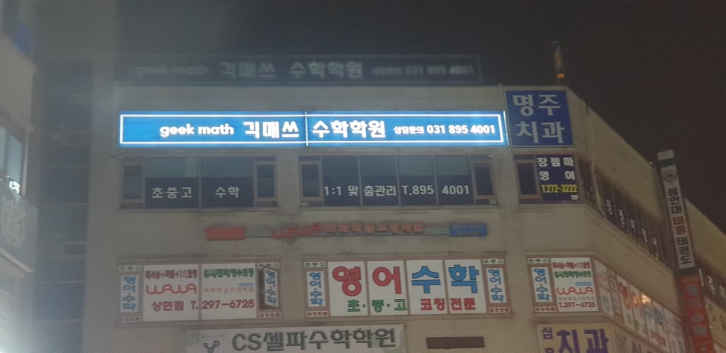 학원 이미지