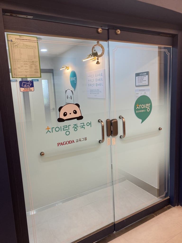 학원 이미지
