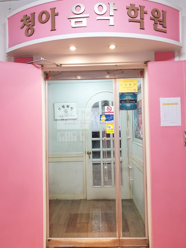 학원 이미지