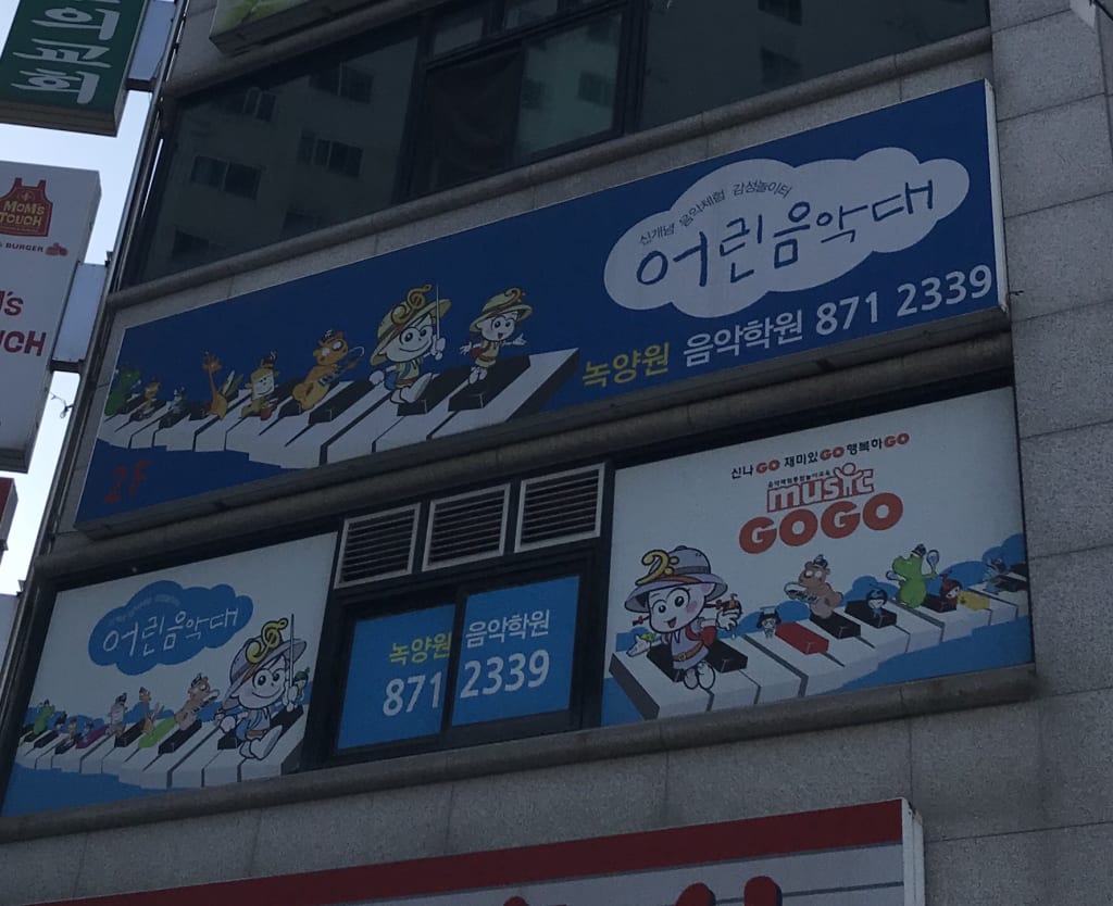 학원 이미지