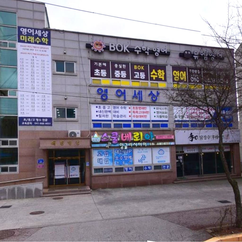학원 이미지