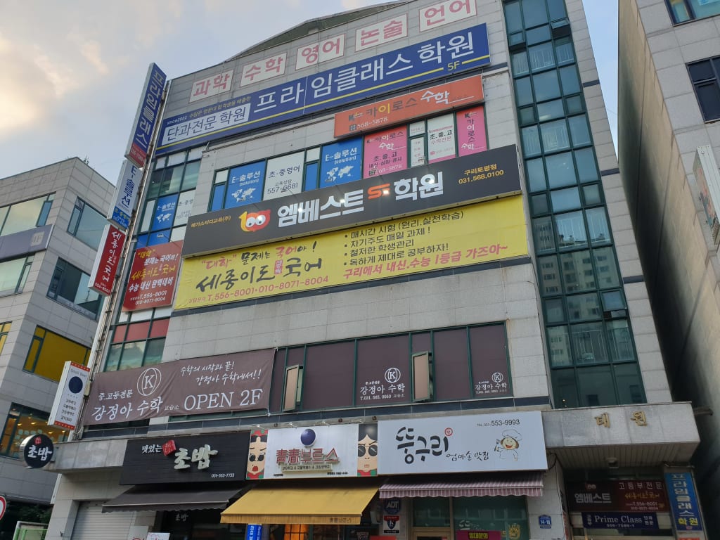 학원 이미지