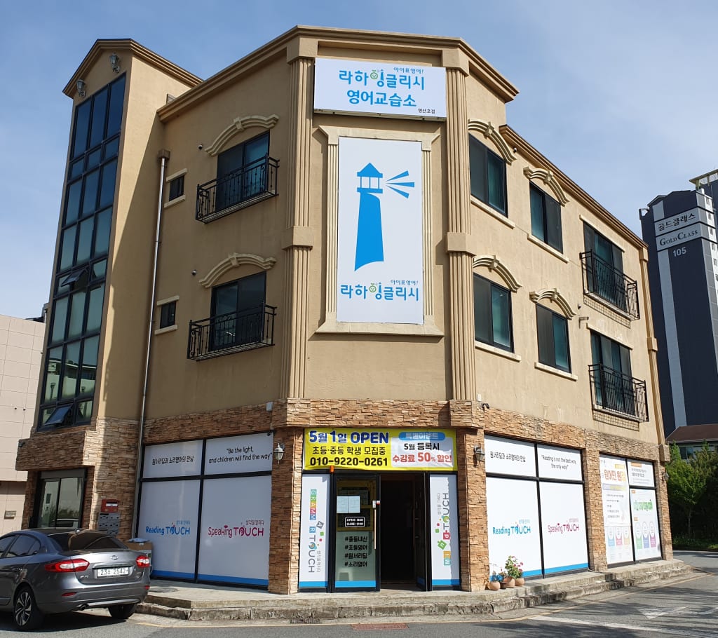 학원 이미지