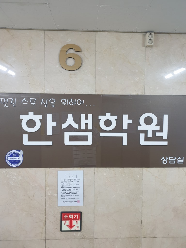 학원 이미지