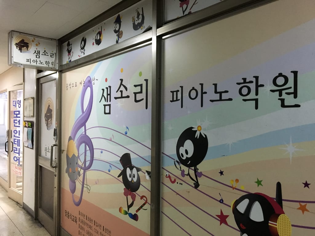 학원 이미지