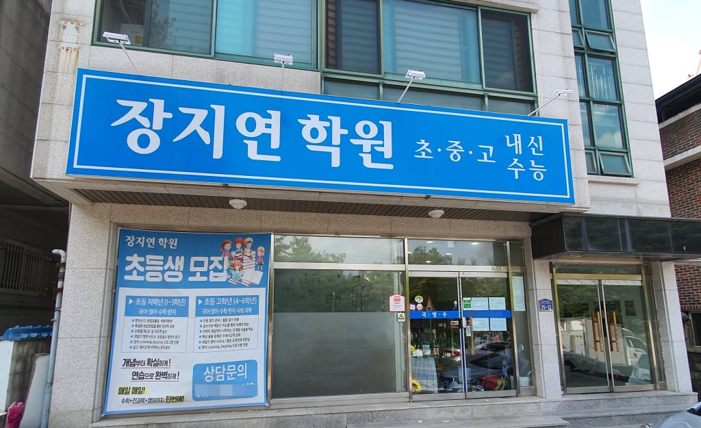 학원 이미지