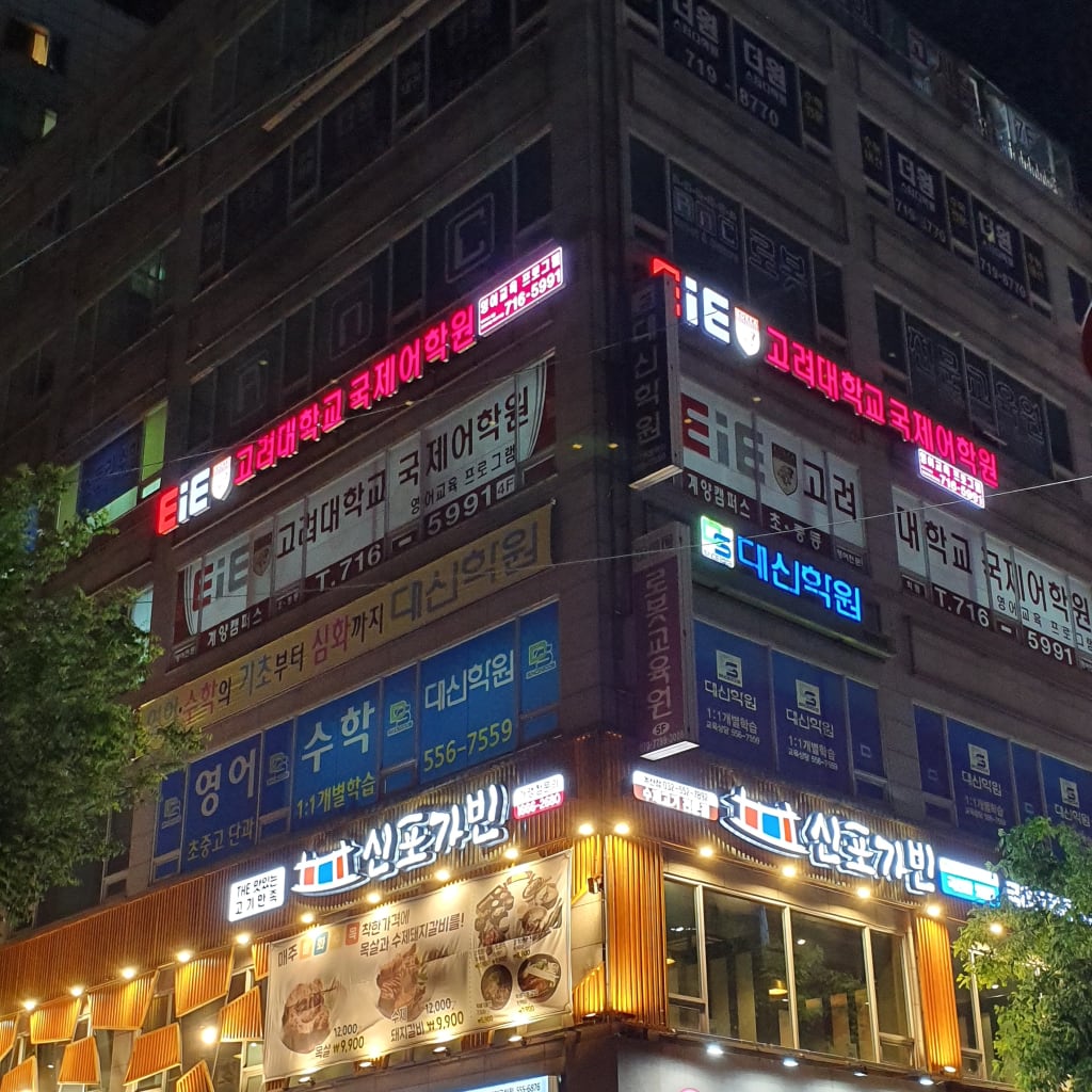 학원 이미지