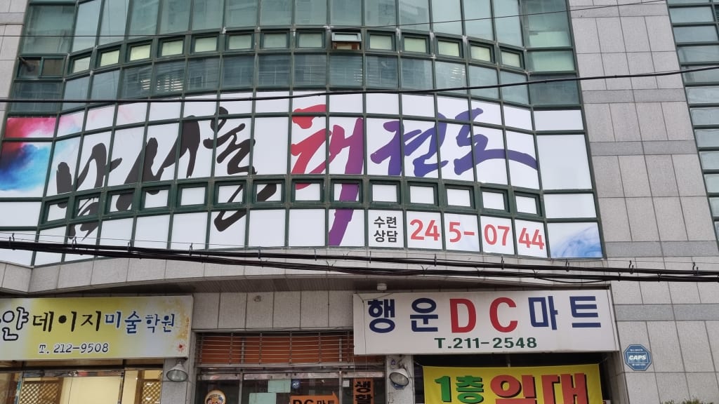 학원 이미지