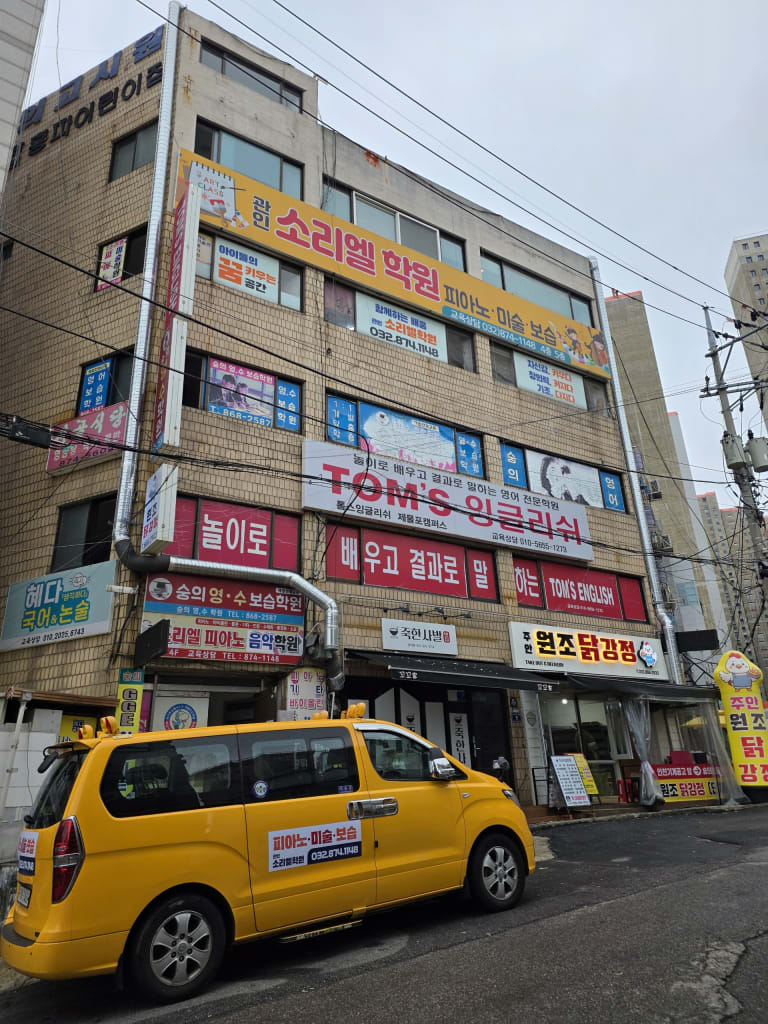 학원 이미지