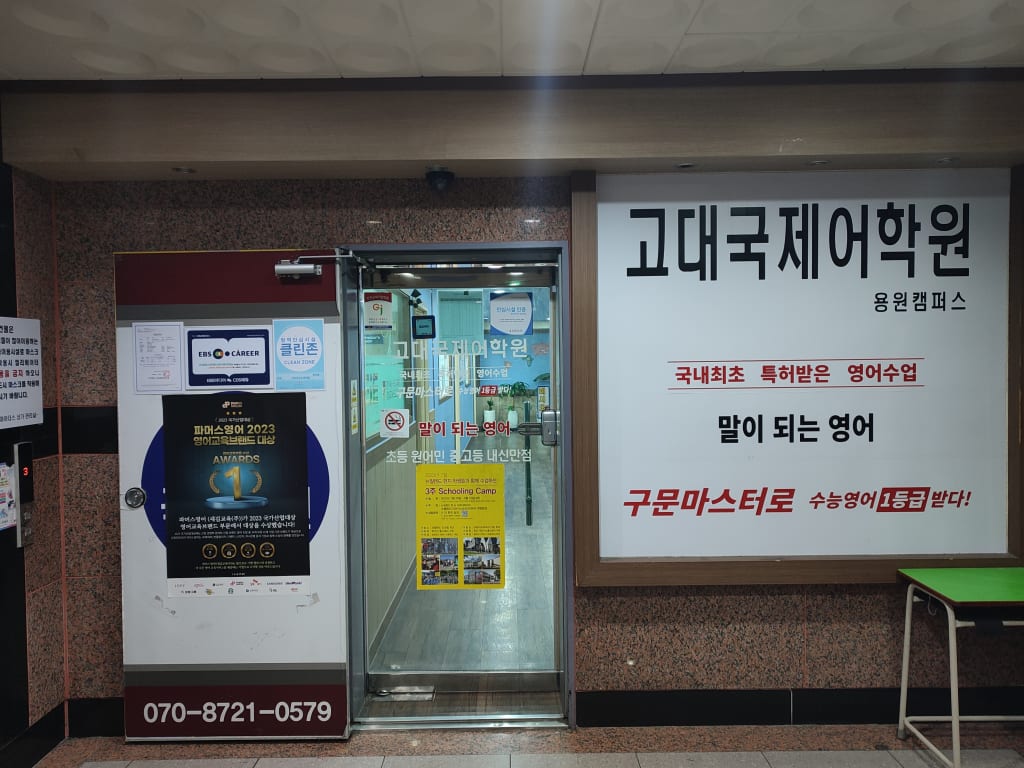 학원 이미지