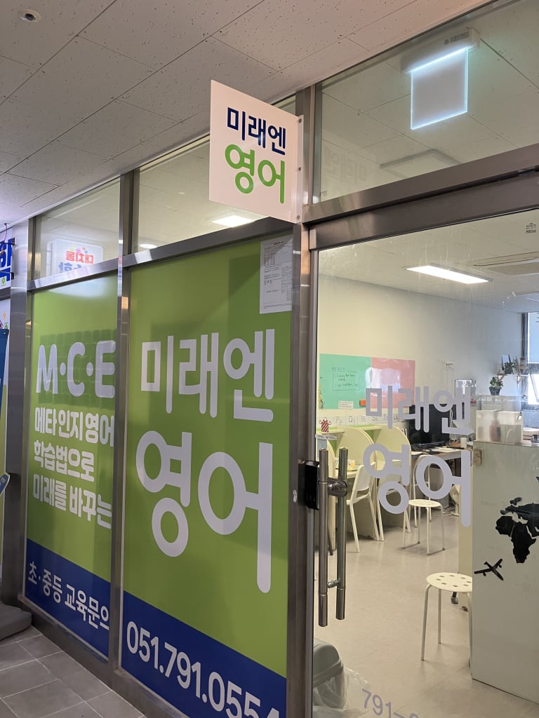 학원 이미지