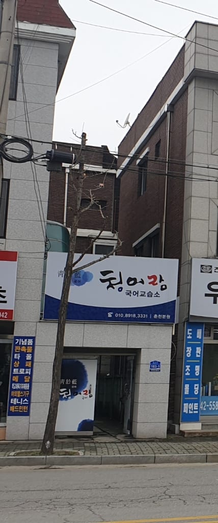 학원 이미지