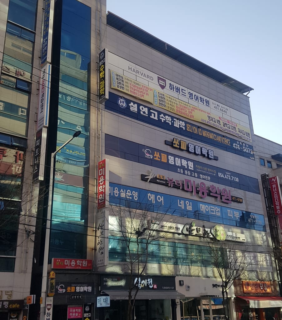 학원 이미지
