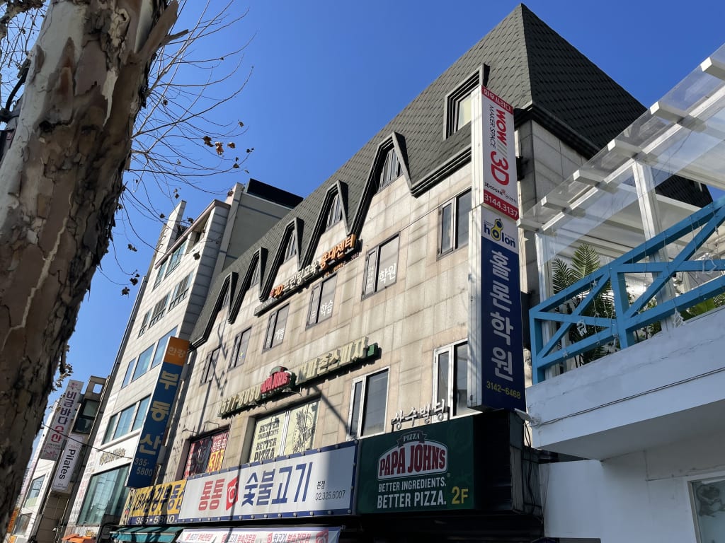 학원 이미지