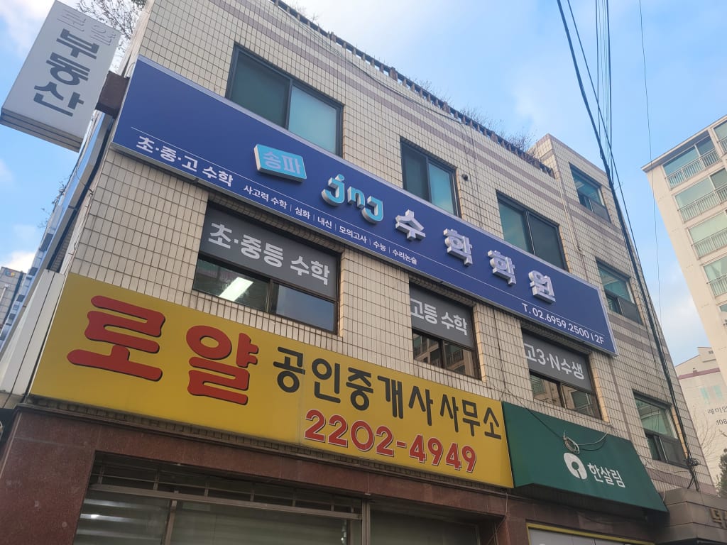 학원 이미지