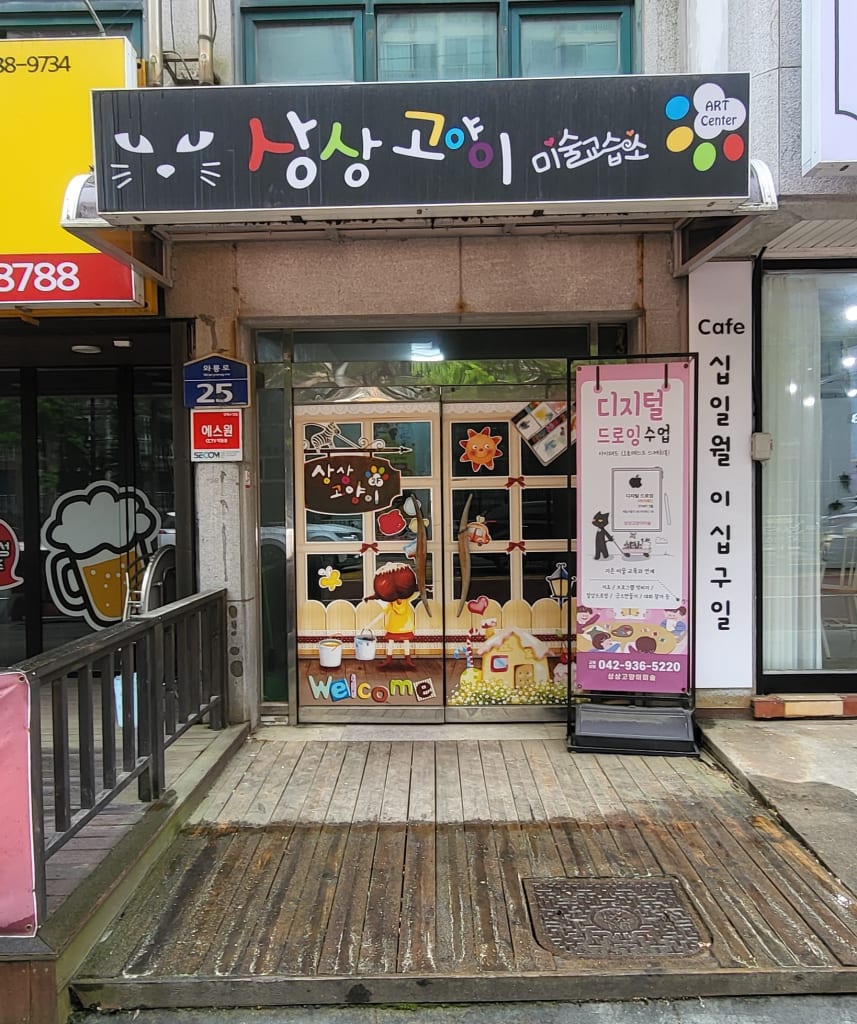 학원 이미지