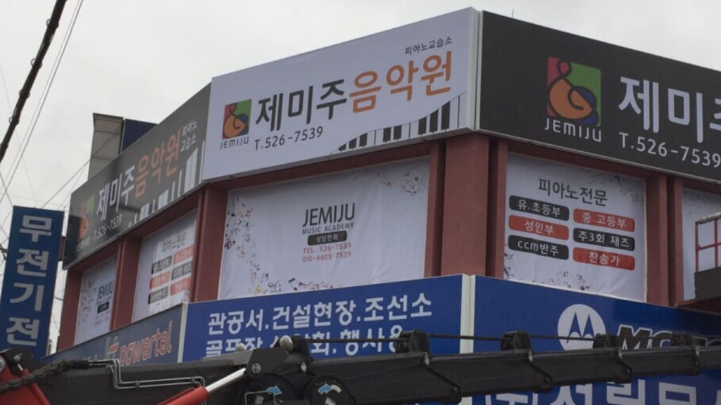 학원 이미지