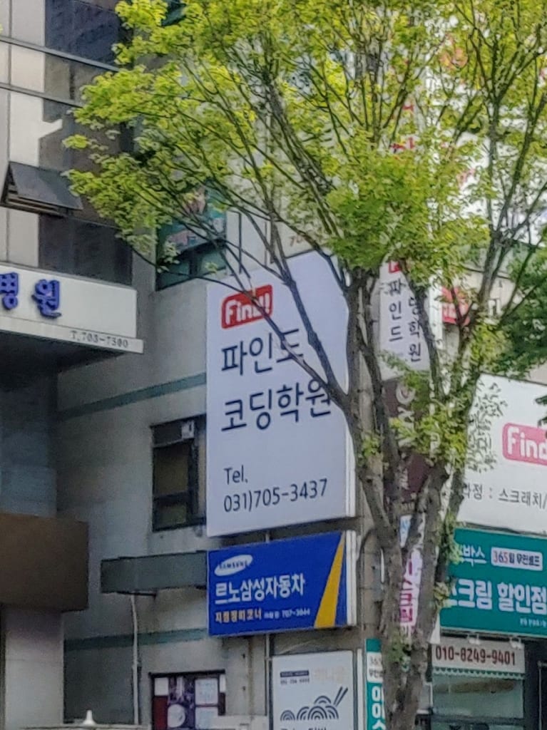 학원 이미지
