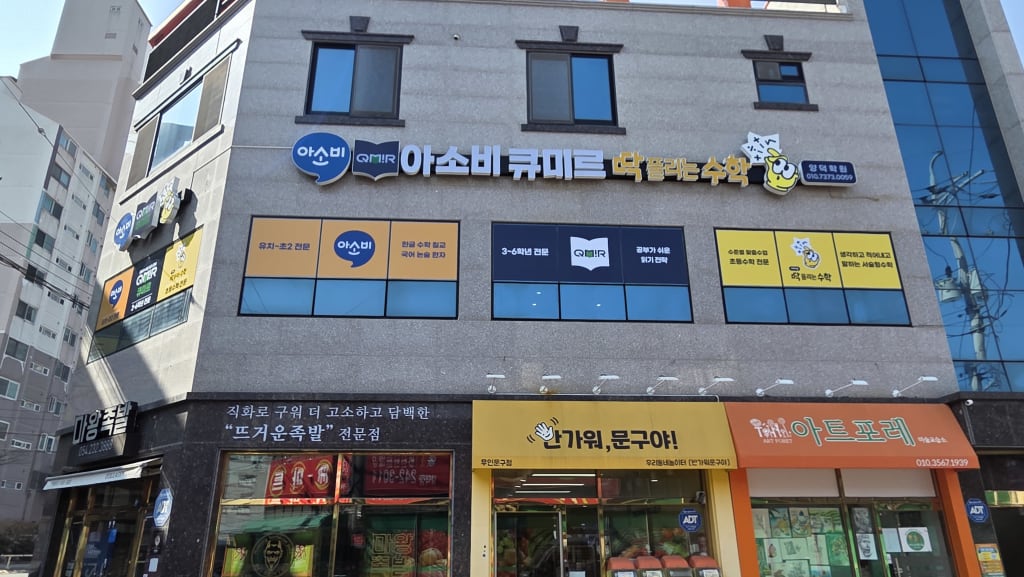 학원 이미지