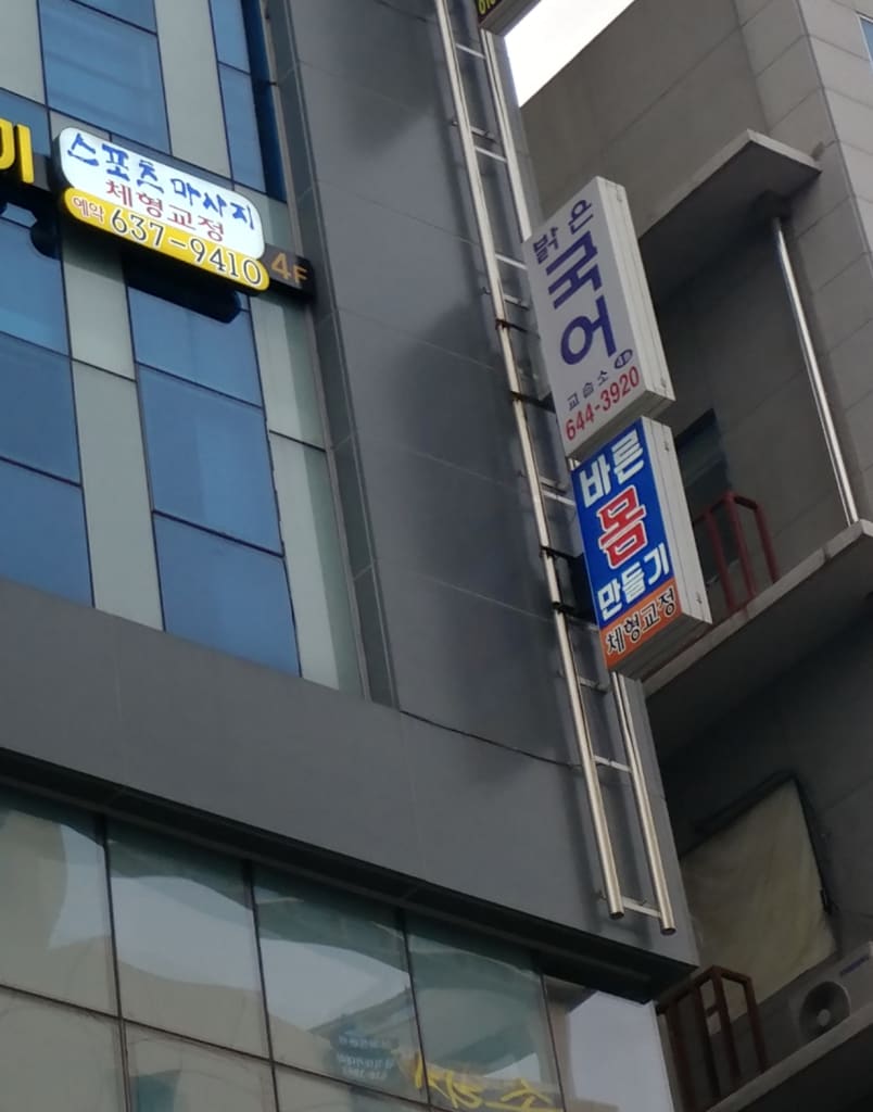 학원 이미지