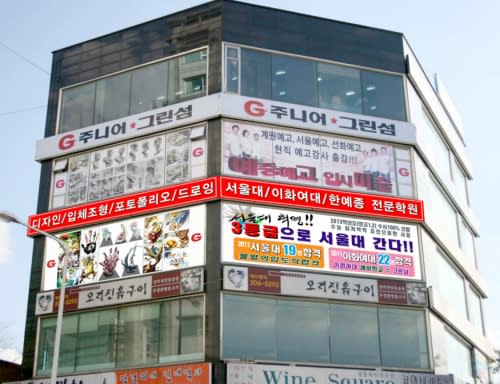 학원 이미지