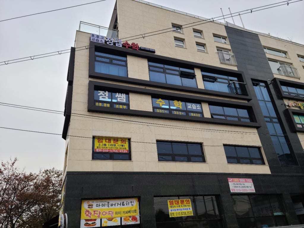 학원 이미지