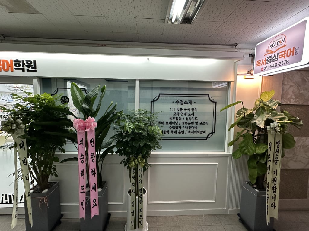학원 이미지