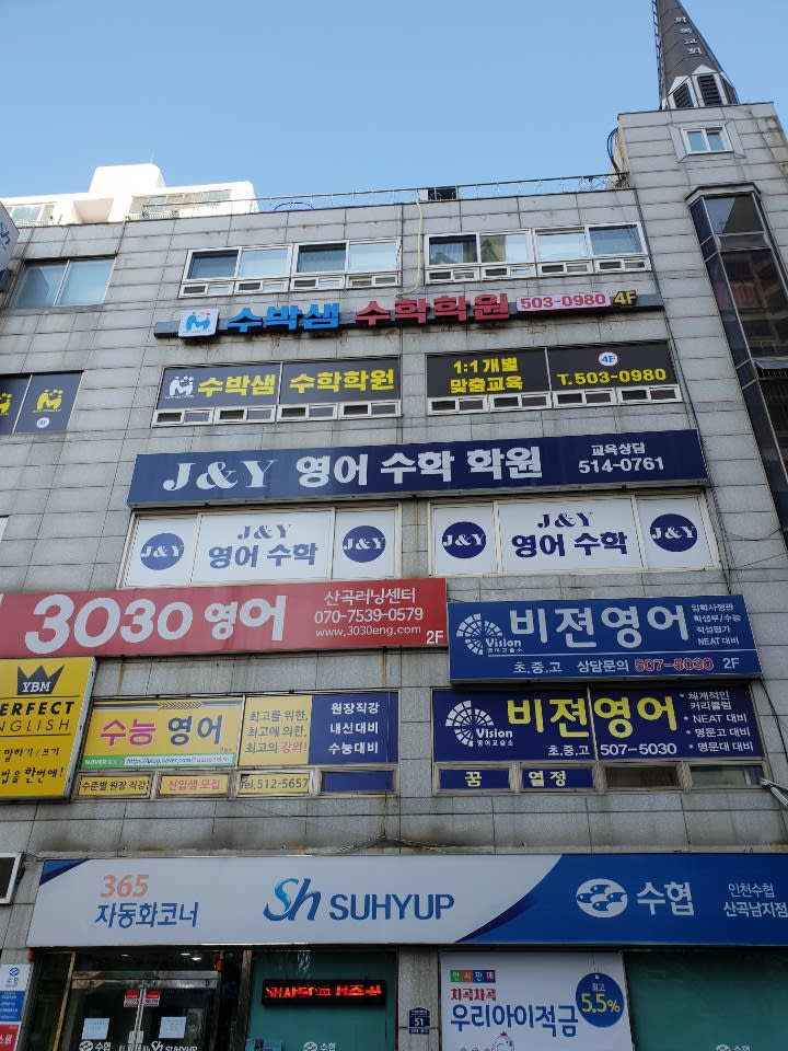 학원 이미지