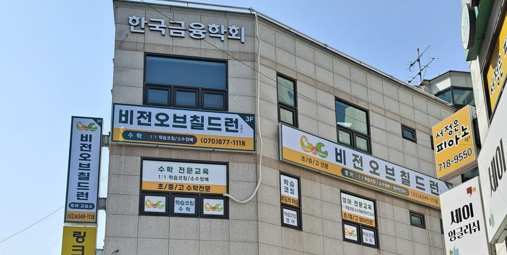 학원 이미지