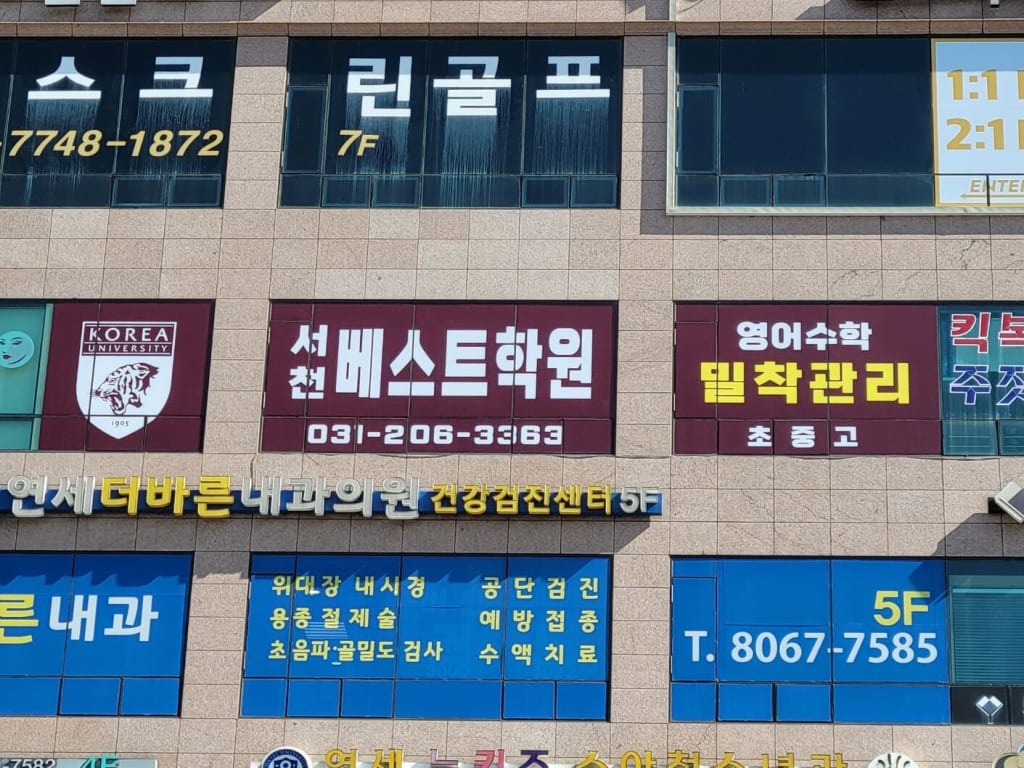 학원 이미지