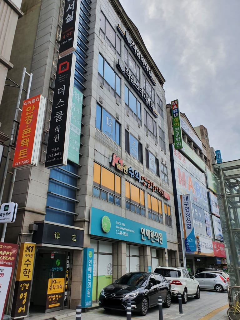 학원 이미지